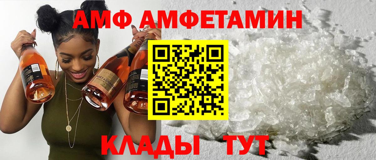АМФЕТАМИН  Вход с VPN  Ханты-Мансийск  АМФ  АМФЕТАМИН 98% 