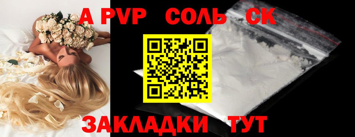 Alfa_PVP VHQ Ханты-Мансийск