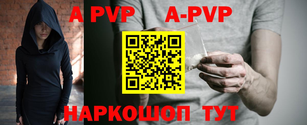 Альфа ПВП VHQ  A-PVP мука  купить закладку  Альфа ПВП СК КРИС  Вход с VPN  Ханты-Мансийск 