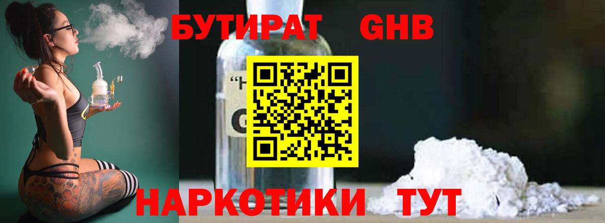 БУТИРАТ  Вход с VPN  Ханты-Мансийск  БУТИРАТ буратино 