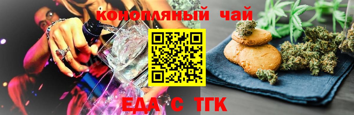 Ханты-Мансийск  Еда ТГК марихуана  Вход с VPN 