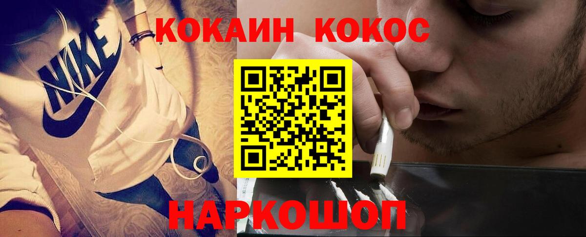 Кокаин FishScale Ханты-Мансийск