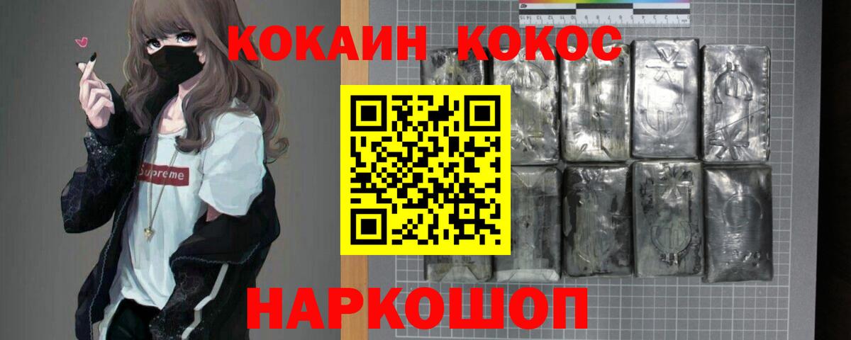 КОКАИН Перу  Cocaine Columbia  Ханты-Мансийск  Вход с VPN 