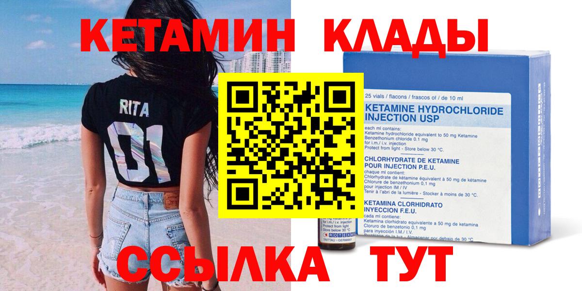 КЕТАМИН VHQ  Вход с VPN  Ханты-Мансийск  Кетамин VHQ 