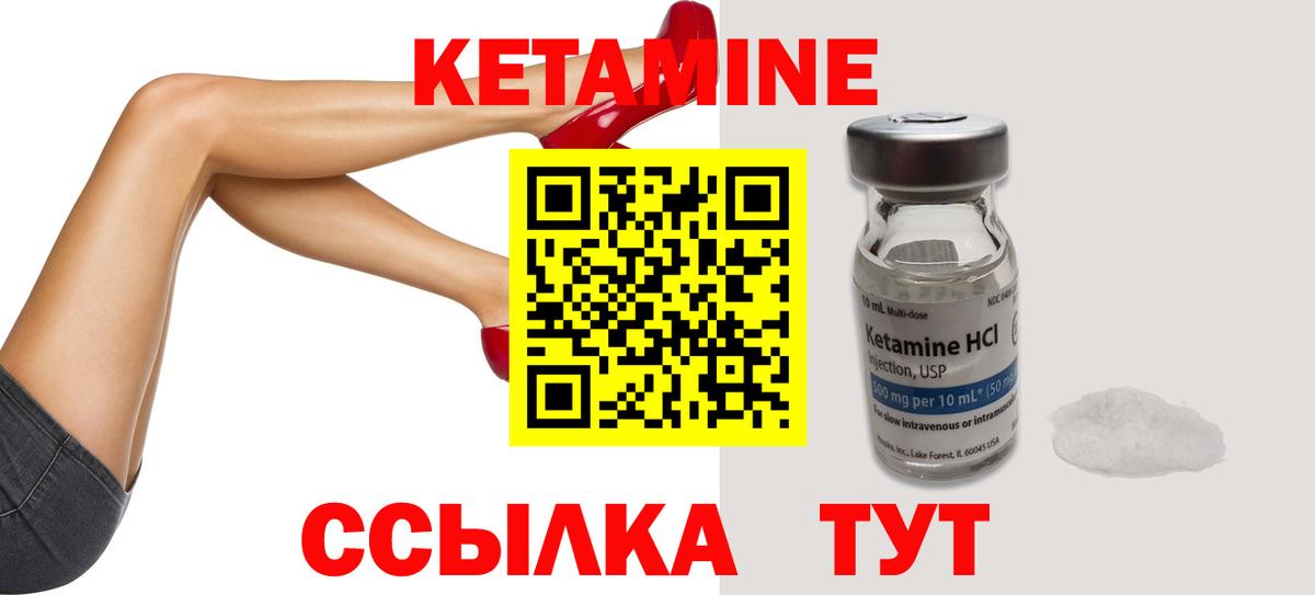 КЕТАМИН ketamine Ханты-Мансийск