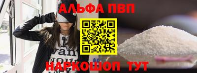 Альфа ПВП Коммунар
