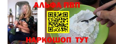 Альфа ПВП Коммунар