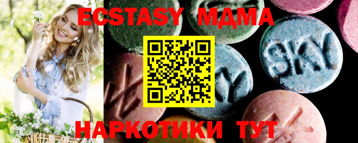 MDMA Molly  Вход с VPN  Ханты-Мансийск  MDMA  MDMA молли 
