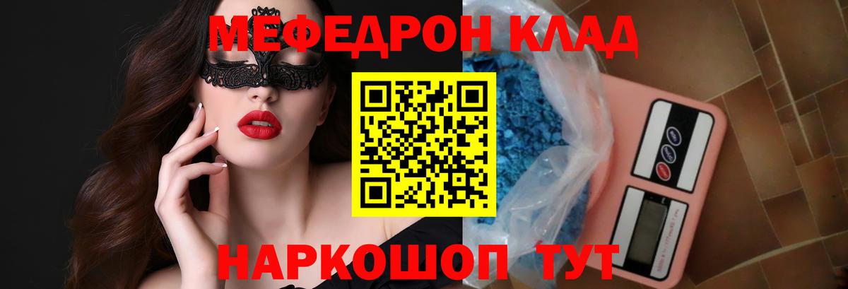Меф  Ханты-Мансийск
