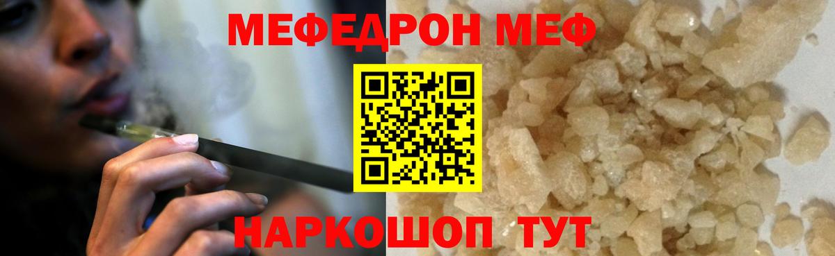 МЯУ-МЯУ  Вход с VPN  Ханты-Мансийск  купить наркоту  МЕФ кристаллы 