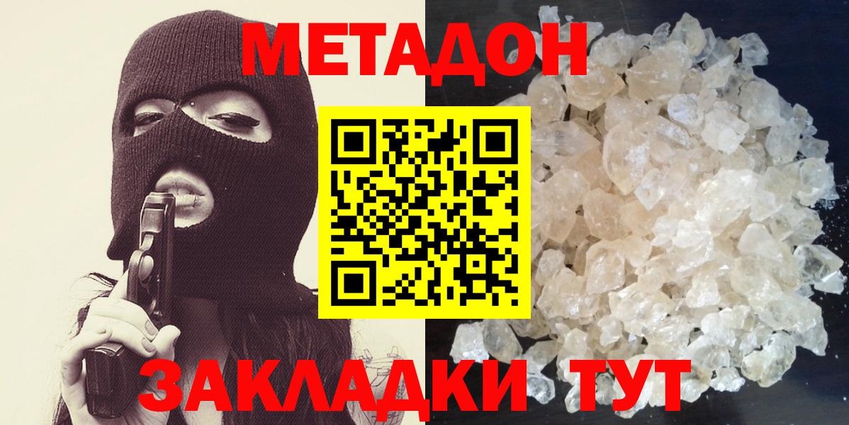 МЕТАДОН кристалл  Вход с VPN    маркетплейс  Ханты-Мансийск  Метадон кристалл 