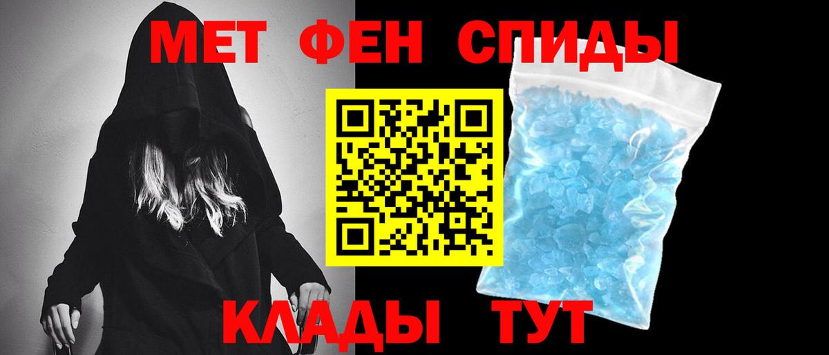 Первитин Methamphetamine Ханты-Мансийск