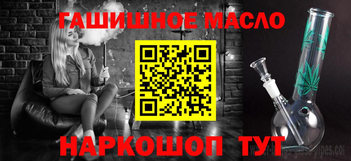 Дистиллят ТГК гашишное масло Ханты-Мансийск