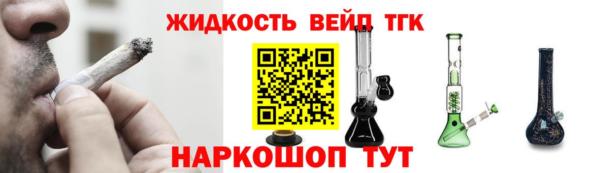 Ханты-Мансийск  ТГК вейп с тгк  Вход с VPN 